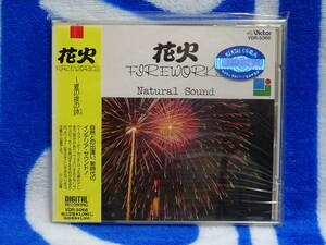 花火～夏の夜の詩 Natural Sound ビクター VDR-5066 レンタル落ち難あり品 1986年発売