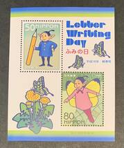 ●【新品】【未使用】切手シート　小型シート　ふみの日　Letter Writing Day 平成16年 1シート（50円+ 80円　の2枚）　匿名配送_画像1