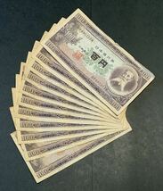 ●【中古】紙幣　ヨレヨレ　百円紙幣　11枚、B百円券　B100円券　2桁、板垣、日本銀行券 、旧紙幣 、_画像1