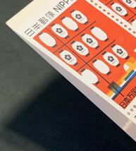 ●【新品】【未使用】切手帳　日本万国博覧会記念　EXPO’70　第2次「金」　匿名配送_画像10