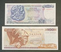 ●【新品】【未使用】ギリシャ共和国　50、100ドラクマ　紙幣　各1枚　1978年　ギリシャ銀行　ピン札　過去に発行された紙幣、外国紙幣 _画像1