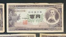 ●【中古】紙幣　ヨレヨレ　百円紙幣　11枚、B百円券　B100円券　2桁、板垣、日本銀行券 、旧紙幣 、_画像8