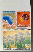 ●【新品】【未使用】切手帳　日本万国博覧会記念　EXPO’70　第1次「銀」　せがためなし　匿名配送_画像6