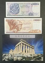 ●【新品】【未使用】ギリシャ共和国　50、100ドラクマ　紙幣　各1枚　1978年　ギリシャ銀行　ピン札　過去に発行された紙幣、外国紙幣 _画像7