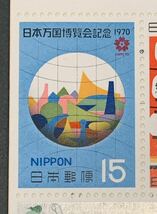 ●【新品】【未使用】切手帳　日本万国博覧会記念　EXPO’70　第2次「銀」　匿名配送_画像7