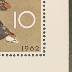 ●【新品】【未使用】切手シート 切手趣味週間 1962年 花下遊楽（狩野長信） 1シート（10円x10枚） 匿名配送の画像4