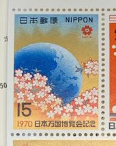 ●【新品】【未使用】切手帳　日本万国博覧会記念　EXPO’70　第1次「銀」　せがためなし　匿名配送_画像7