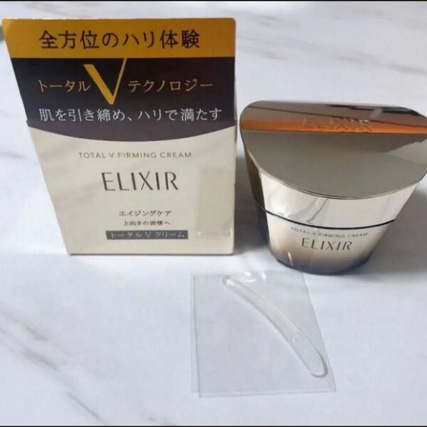 資生堂 エリクシール トータルV ファーミングクリーム クリーム ELIXIR ナイトクリーム　栄養クリーム