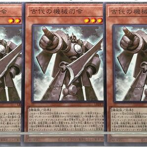 B5 遊戯王古代の機械司令 ×3