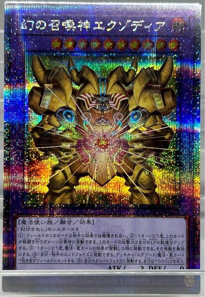 B59 遊戯王　幻の召喚神エクゾディア