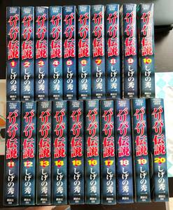 バリバリ伝説　ワイド版　全20巻完結セット（KCスペシャル）