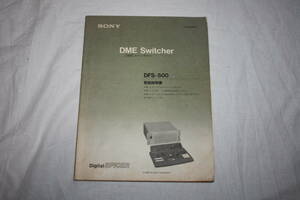  free shipping! owner manual SONY DFS-500