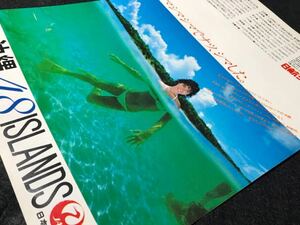 鈴木祐子●切り抜き●キャンペーンガール キャンギャル グラビア ビキニ 水着 昔の古い広告 1984年 日本航空 JAL 昭和レトロ●お宝