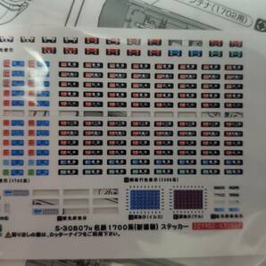 グリーンマックス 50683 名鉄1700系(ありがとう1702編成)6両編成セット GREENMAXの画像9