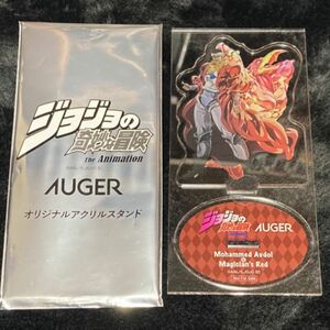 ジョジョの奇妙な冒険 アクリルスタンド AUGER アヴドゥル