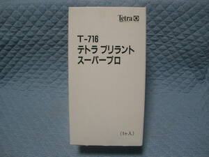 テトラ ブリラント スーパープロ T-716 Tetra