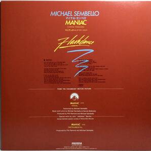【日12】 映画フラッシュダンス サントラ曲 マイケルセンベロ MICHAEL SEMBELLO マニアック MANIAC 1983 12インチレコード 12S-185 試聴済の画像2