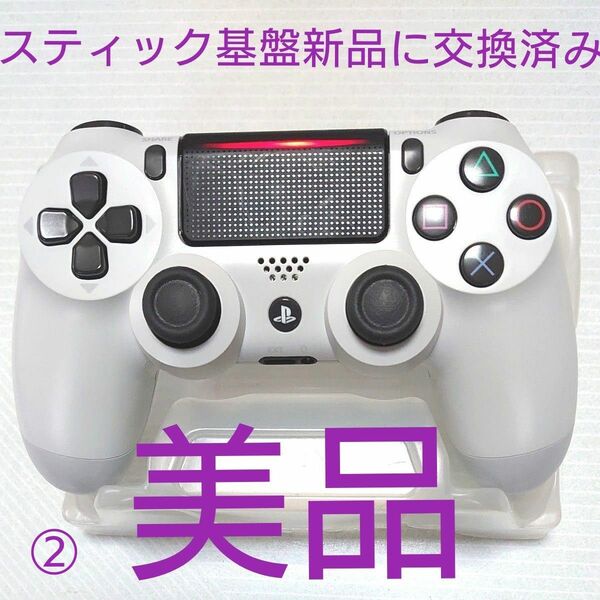 【美品】純正PS4 ワイヤレスコントローラー　グレイシャー・ホワイト② CUH-ZCT2J