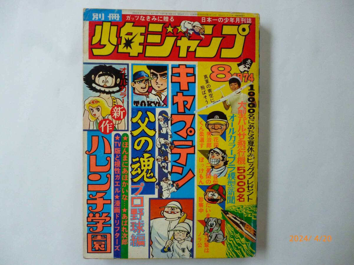 2025年最新】Yahoo!オークション -ハレンチ学園(漫画､コミック