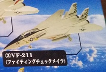 童友社 1/144 現用機コレクション 第5弾 ドラ猫飛行隊 ③VF-211 TOMCAT ファイティングチェックメイツ_画像3