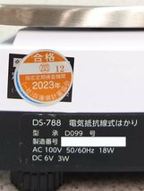 ■β【指定定期検査 2023.12合格】寺岡/TERAOKA 【DS-788】 高性能でコンパクト 電機抵抗線式はかり デジタル料金はかり【0422-02】_画像7