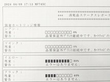 ◇〇 スマホやタブレットからのプリントも簡単 使用僅か2362枚 Canon Satera MF745Cdw 複合機 A4業務用カラー/両面印刷【送料無料】_画像2