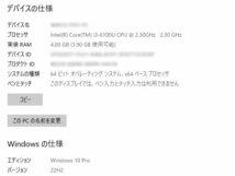 ■※ 【ちょっとした事務作業や調べ物に!】 HP PC ProBook 450 G3 Corei3-6100U/メモリ4GB/HDD500GB/無線/Bluetooth/Win10 動作確認_画像2