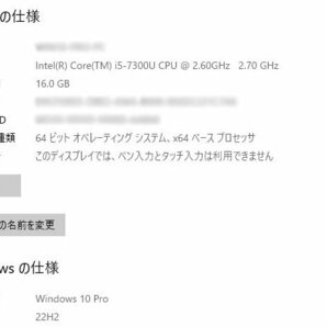 ■※ 【メモリ16GB搭載!】 TOSHIBA/東芝 ノートPC dynabook R73/J Corei5-7300U/SSD256GB/無線LAN/Bluetooth/Win10 動作確認の画像3