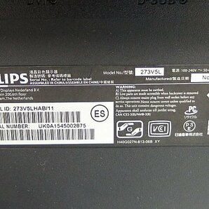 ■※f 【セール開催中!】 PHILIPS 27インチ液晶モニター 273V5L VGA/HDMI/DVI TFT 液晶 ステレオスピーカー搭載 動作確認の画像5