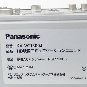 ■○ Panasonic パナソニック ビデオ会議システム HDコム 本体 KX-VC1300J+マイク KX-VCA001 Windows/iOS/Android 対応 カメラ欠品の画像4