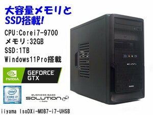 ■※ 【SSD1TB搭載!】iiyama PC IsoDXi-M0B7-i7-UHSB Corei7-9700HDD1TB/メモリ32GB/Win11/GTX1660 動作確認