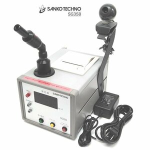 ☆サンコーテクノ/SANKO TECHNO アルコールチェッカー 呼気アルコール測定器 SG358 (No.2)