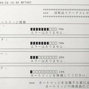 ◇〇 スマホやタブレットからのプリントも簡単 使用僅か5459枚 Canon Satera MF745Cdw 複合機 A4業務用カラー/両面印刷【送料無料】の画像2