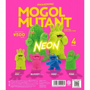 匿名配送 モールミュータント フィギュアコレクション NEON COLOR ver. カプセル版 全4種セット ガチャガチャ フルコンプ 即決の画像1