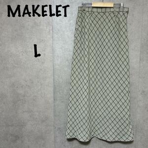 【MAKELET】メイクレット（Ｌ）ロングスカート＊マキシ丈＊チェック柄＊上品