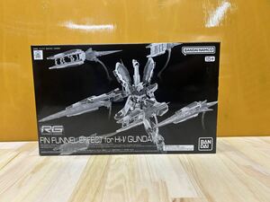 1 jpy start unopened goods new goods RG 1/144 Hi-ν Gundam for fins * funnel effect 