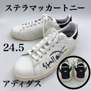 希少美品　ステラマッカートニー　 スタンスミス adidas 24.5 STAN SMITH