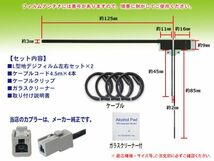 ★メール便 送料無料★新品 三菱 GT13 地デジ アンテナコード＆L型フィルムセット NR-HZ700CD-DTV/TU-200D DG74_画像2