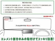 ☆送料無料メール便☆ 新品 イクリプス GPS一体型 地デジ アンテナコード＆スクエア型フィルムアンテナセット AVN138MW/AVN135MW DG19C_画像3