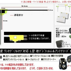 カロッツェリアHF201コード＆GPSセット/新品☆メール便送料０円 即決価格 即日発送 ナビの載せ替え、ガラス交換に DG14-AVIC-ZH09CSの画像2