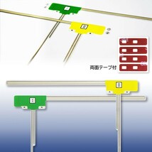 業販！10セット販売！送料無料 ナビ載せ替え 地デジ補修 新品 汎用/カロッツェリア L型フィルム+両面テープ付 G11MO84C-10_画像2