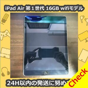 iPad Air 第1世代 16世代 wifiモデル