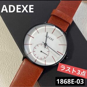 ADEXE アデクス 腕時計 グランデ GRANDE メンズ 1868E-03 箱付