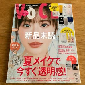 VoCE ヴォーチェ 最新号　雑誌のみ　新品未読