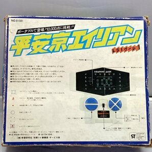 LSIゲーム 平安京エイリアン 学研 ジャンクの画像2