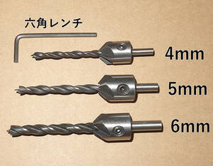 ■送料無料■即決■新品未使用■木工用　面取り座ぐりドリル　皿取錐ドリル　4mm 5mm 6mm 3本セット■