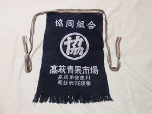 O-862*. same collection . height Hagi blue . market! apron / apron *