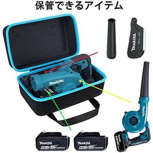 【在庫限り】 Makita マキタ 充電式ブロワ UB185DRF/UB185DZ/UB100DZ/UB144DZ/UB182DZ 専用収納ケース（ケースのみ）-Khankaの画像4