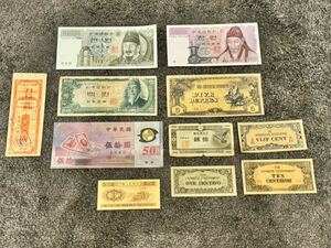 中国 韓国 日本 旧紙幣 古銭 古紙幣 拾圓 古札 