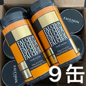 【フォション】紅茶　茶葉　フォションモーニング　120g 9缶セット